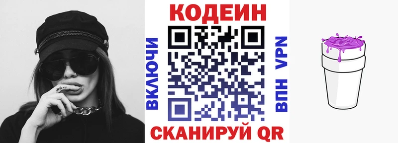 darknet формула  что такое наркотик  Иваново  Codein Purple Drank 