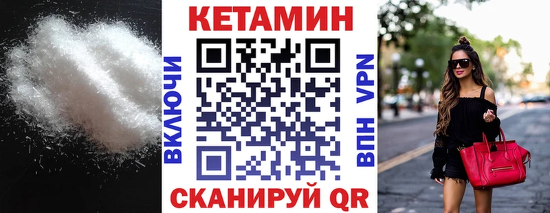 Кетамин ketamine Иваново