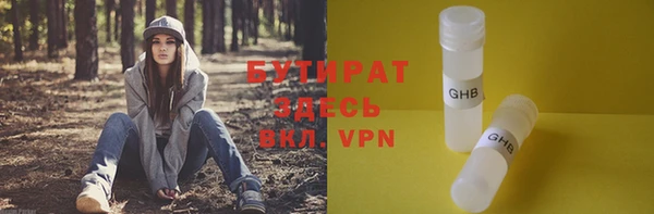 бутират Верхний Тагил