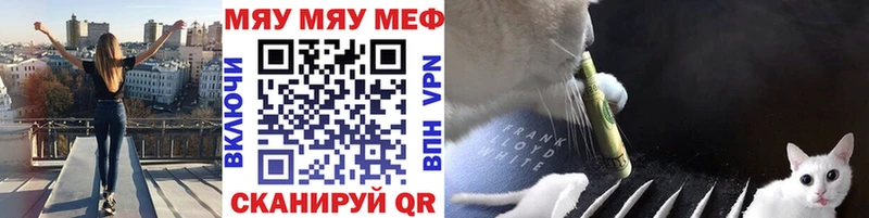 Мефедрон mephedrone где найти Иваново