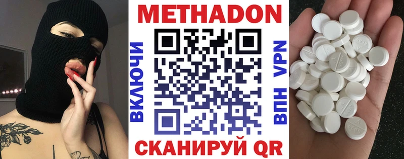 МЕТАДОН белоснежный  OMG ТОР  Иваново 